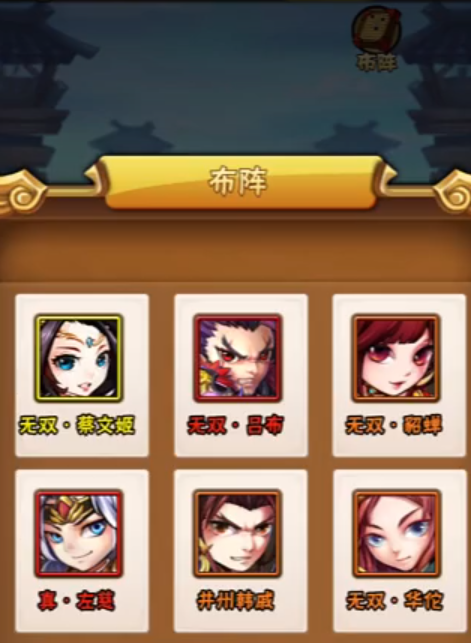 少年三国志中期配什么武将