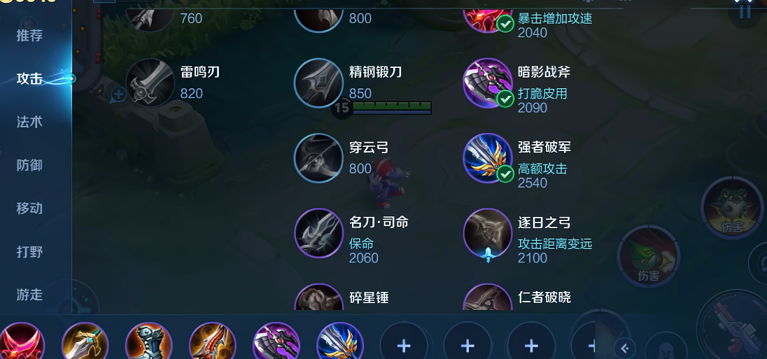 王者荣耀鲁班七号出装最新是什么