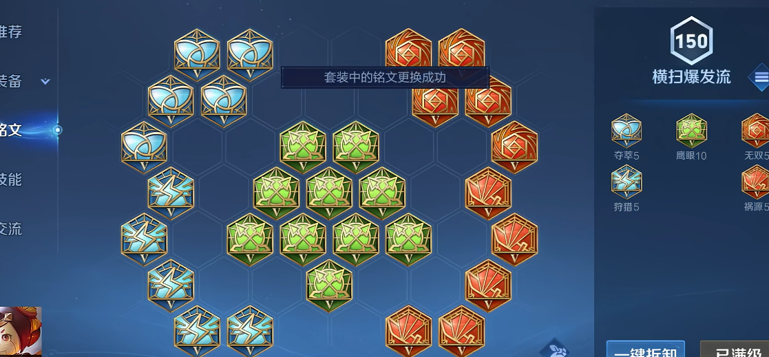 王者荣耀鲁班七号出装最新是什么