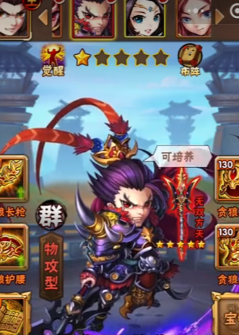 少年三国志中期配什么武将