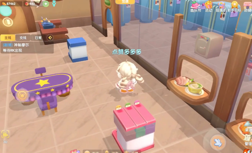 摩尔庄园手游怎么进餐馆