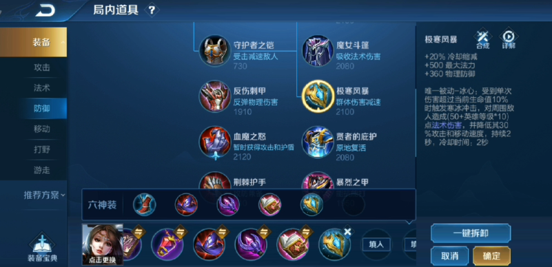 王者荣耀貂蝉出装是什么