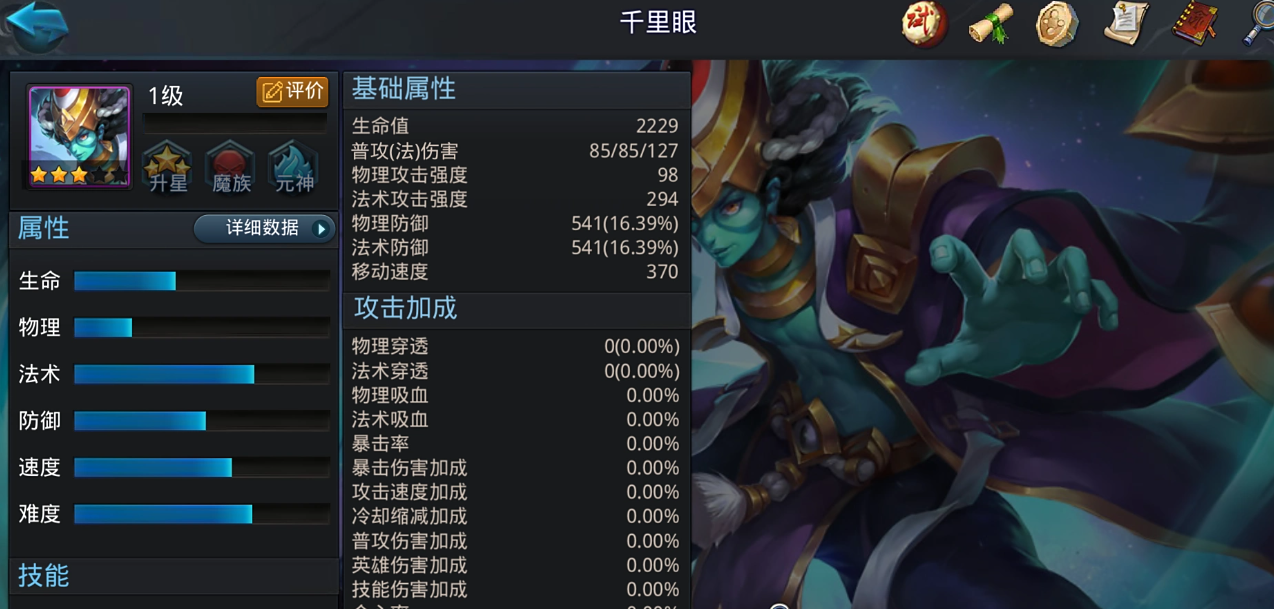 乱斗西游篝火怎么预设