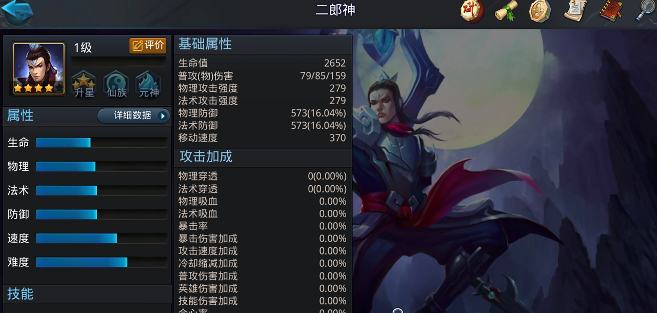 乱斗西游篝火怎么预设