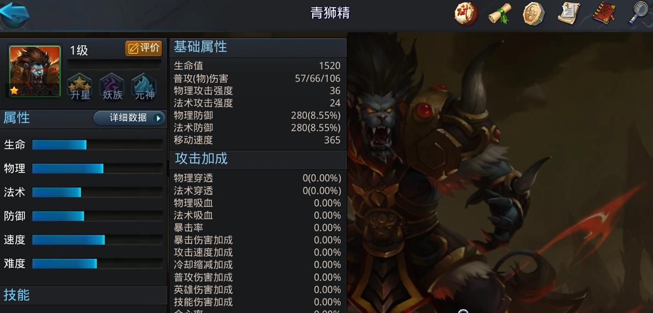 乱斗西游篝火怎么预设
