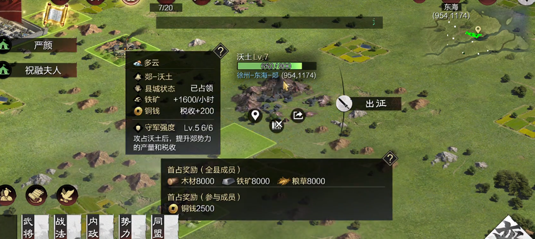 率土之滨部队经验怎么分配