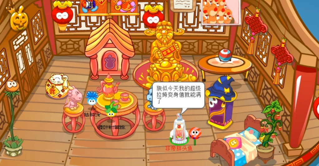 摩尔庄园拉姆怎么加变身