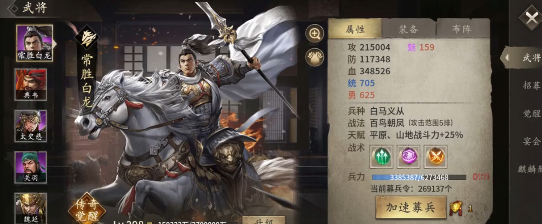 攻城掠地武将属性怎么分