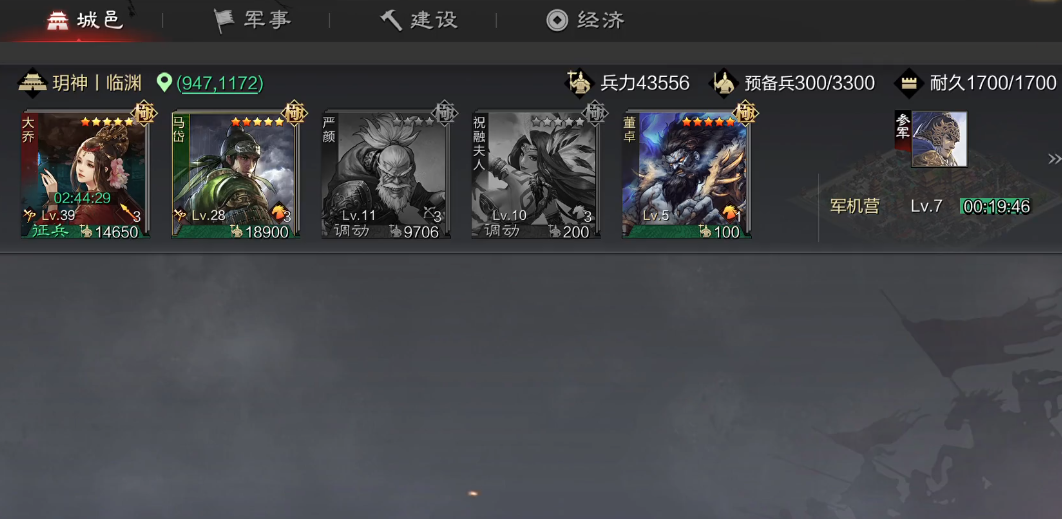 率土之滨部队经验怎么分配