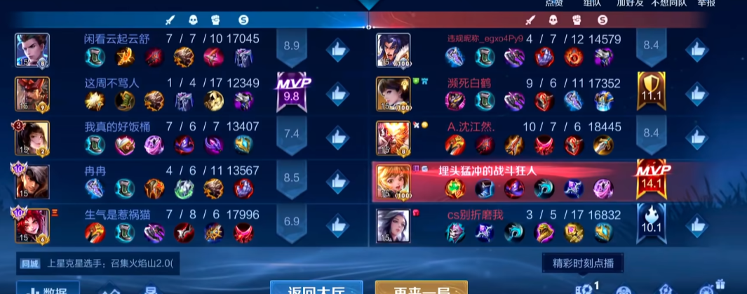 王者荣耀孙膑团战思路出装出什么