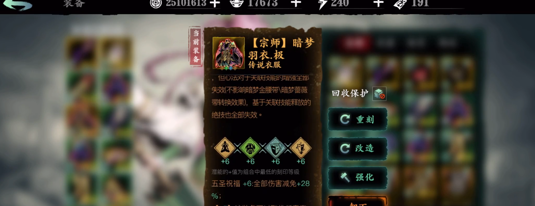 影之刃三五圣是什么