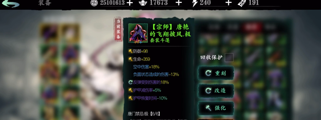 影之刃三五圣是什么
