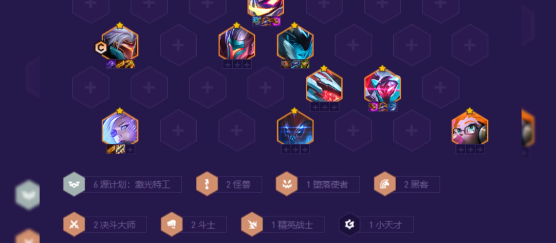 金铲铲之战源计划特工劫怎么玩