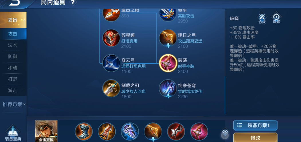 王者荣耀成吉思汗出装铭文是什么