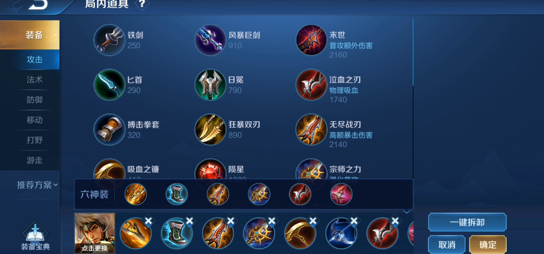 王者荣耀成吉思汗出装铭文是什么