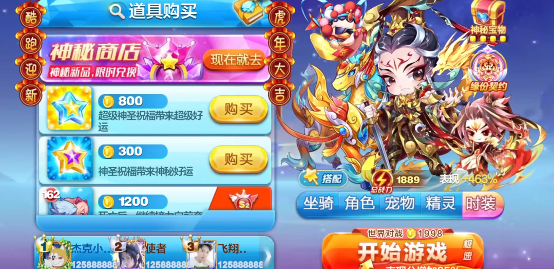 天天酷跑天龙马靠什么得分