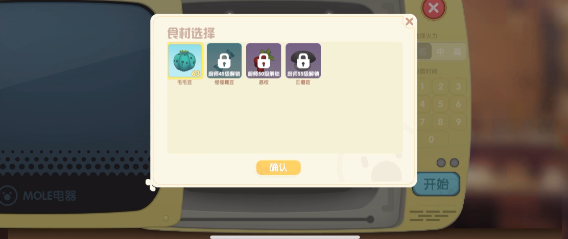 摩尔庄园毛毛豆怎么施肥