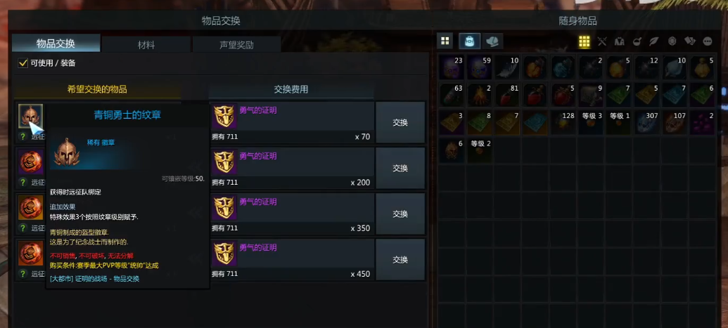 失落的方舟知性亲切怎么提升