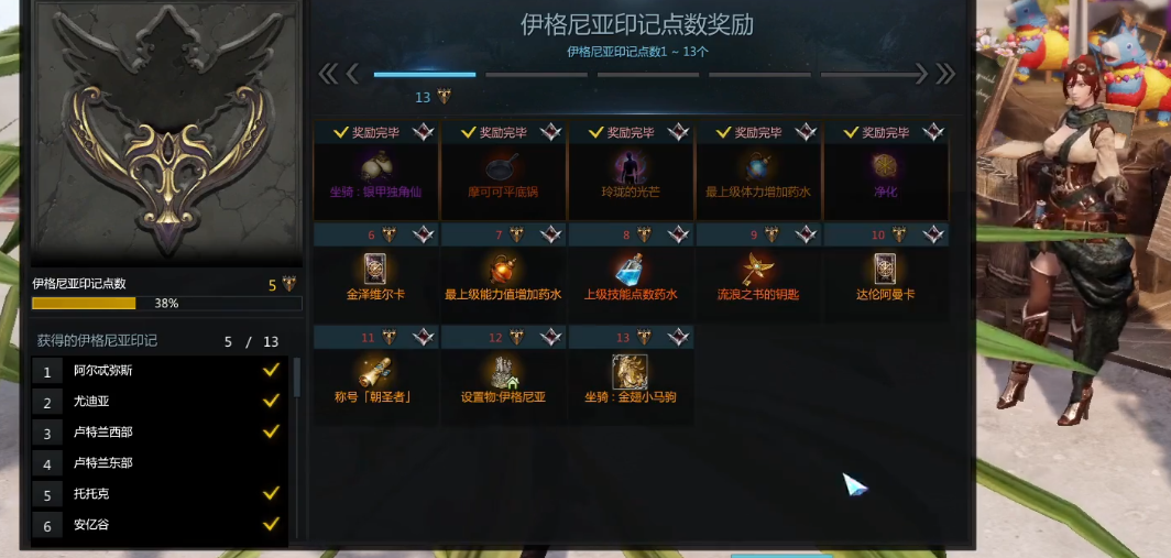 失落的方舟知性亲切怎么提升