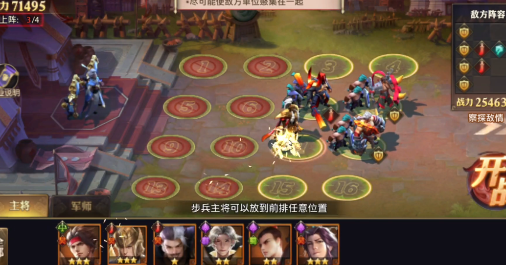 少年三国志零灼烧篇怎么过