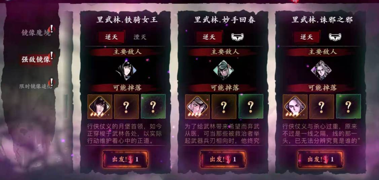 影之刃3无名套装哪里能出