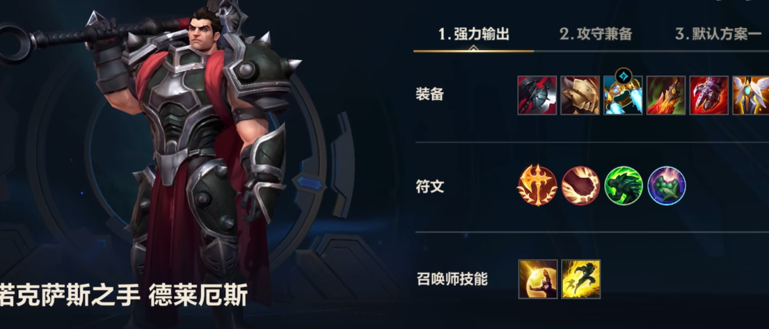 英雄联盟手游战士出什么符文