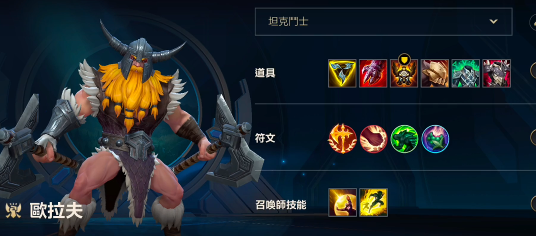 英雄联盟手游战士出什么符文