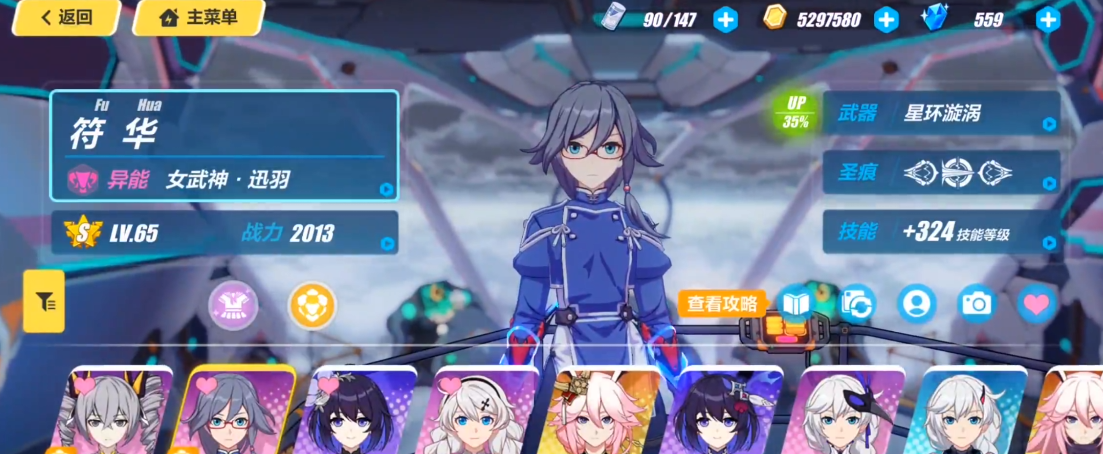 崩坏3女武神搭配怎么选阵容
