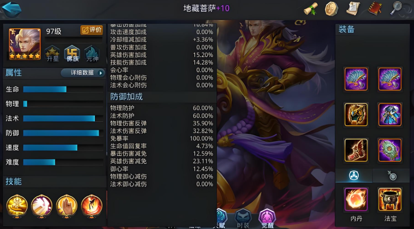 乱斗西游后期怎么打魍魉阵容