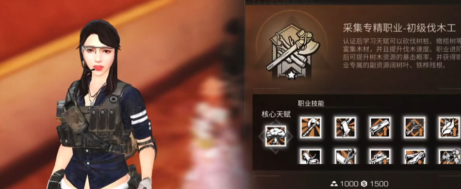明日之后第四季转什么职业最赚钱
