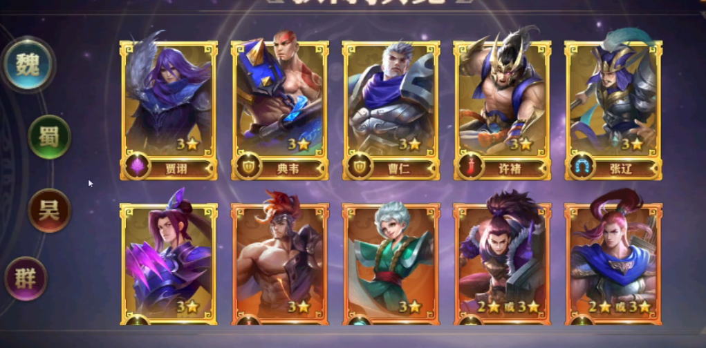 少年三国志零如何快速提升等级
