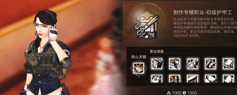 明日之后第四季转什么职业最赚钱
