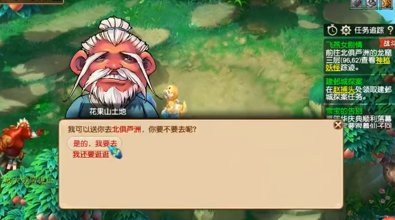 梦幻西游飞燕女怎么抓