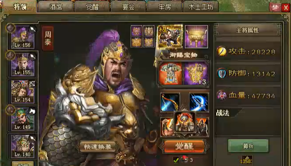 攻城掠地觉醒周泰为什么厉害