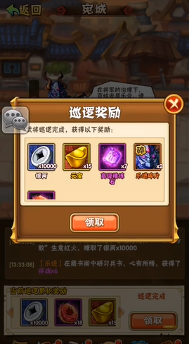 少年三国志巡逻在哪