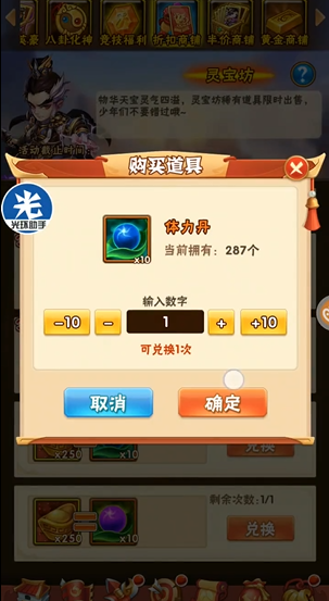 少年三国志首充都有什么 少年三国志首充都有什么