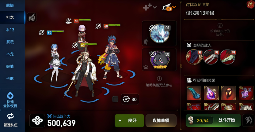 第七史诗怎样升级快一些