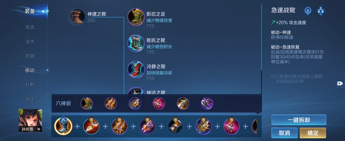 王者荣耀射手怎么出装