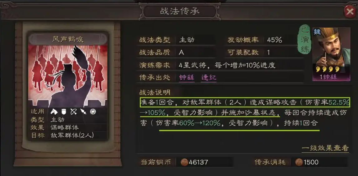 三国志战略版张任学什么战法