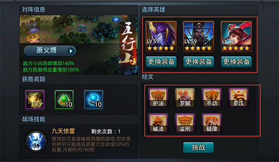 乱斗西游须弥幻境怎么玩