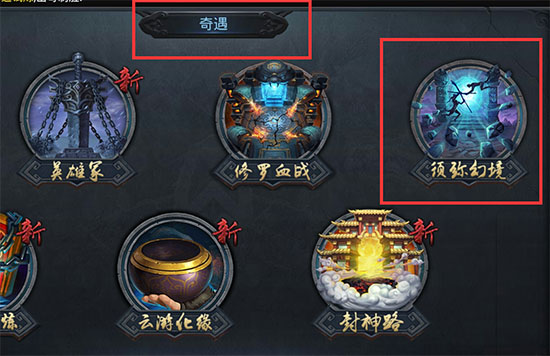乱斗西游须弥幻境怎么玩