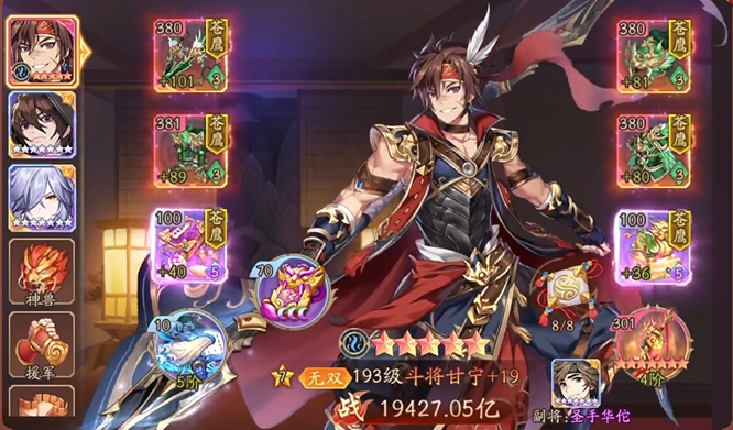 少年三国志2甘宁配什么神兵