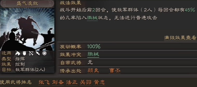 三国志战略版什么队伍克制卢太郭