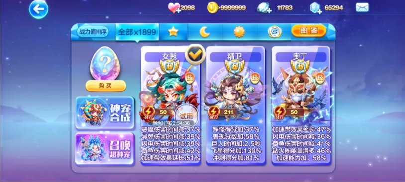 天天酷跑哪个宠物跑竞速快