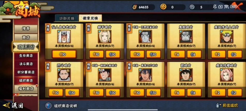 火影忍者如何刷忍玉