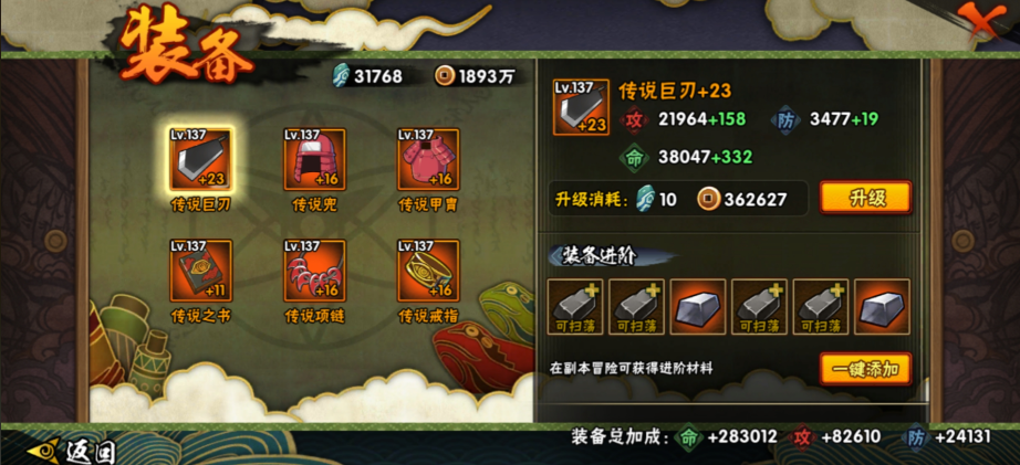 火影忍者手游如何快速升战力