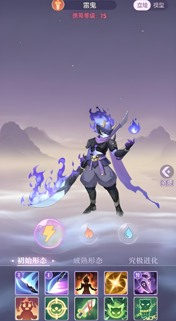 长安幻想鬼将带哪个属性