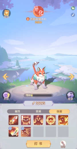 长安幻想53结缘选哪个宠物好