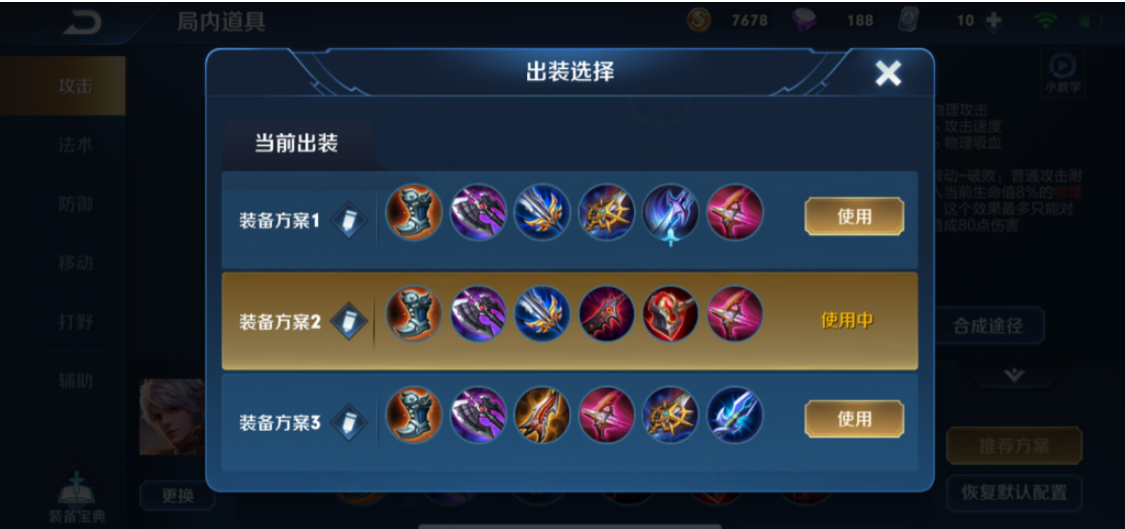 王者荣耀守约秒坦克出装出什么