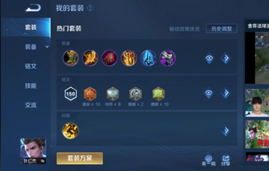 王者荣耀狄仁杰出装有什么推荐